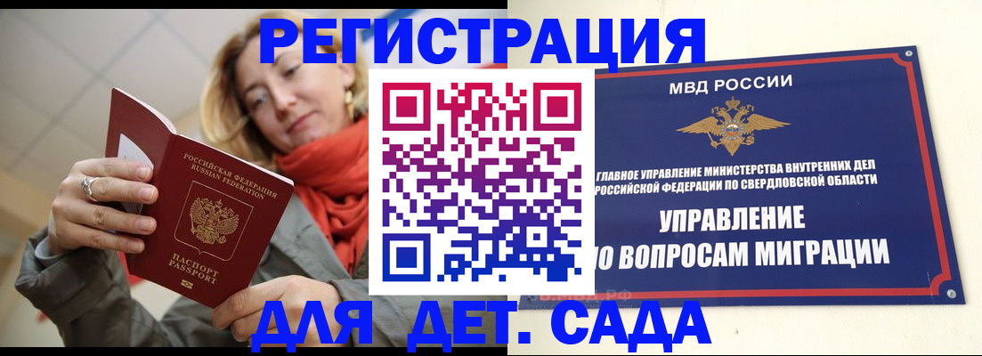 временная регистрация собственник в Кумертау