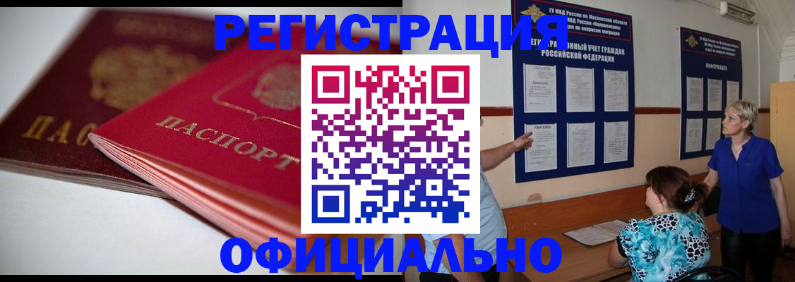 временная регистрация надежно в Кумертау